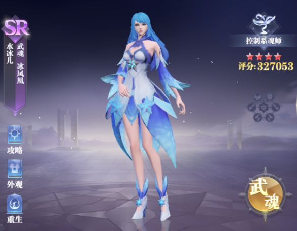 SR级魂师（1强攻系/1敏攻系/1控制系/1防御系/2辅助系）